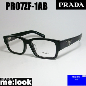 PRADA プラダ 眼鏡 メガネ フレーム VPR07ZF-1AB-55 度付可 ブラック　PR07ZF-1AB-55