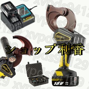 電動ケーブルカッター ラチェット式 充電式 ワイヤーカッター 油圧 ケーブルシザース 18V/40Ahリチウム電池 切断径Φ50mm