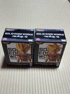 新品未開封　ドラゴンボール フィギュア ドラゴンボールZ SOLID EDGE WORKS -THE出陣-12 孫悟飯 2種