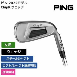 ★新品★送料無料★ ピン PING ChipR ウェッジ スチールシャフト 左利き用