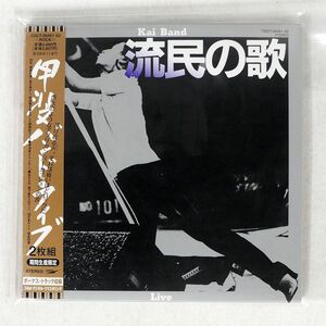 紙ジャケ 甲斐バンド/流民の歌/EXPRESS TOCT26461 CD