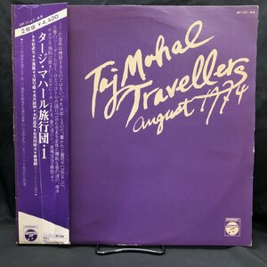 タージ・マハル旅行団 / August 1974 国内盤 (帯不良)