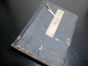 ★A18和本江戸文政6年序（1824）「梧窓漫筆」4冊/大田錦城/古書古文書/木版摺り