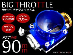 汎用OK 90mm ビッグスロットル JZX100 JZX90 1JZ 2JZ SR20 RB20