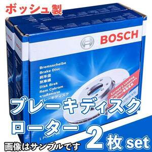 ランドクルーザー VZJ90W VZJ95W フロント ディスク ローター 新品 ボッシュ製 事前に適合確認問合せ