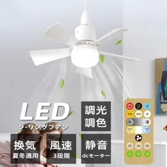 シーリングファンライト 調光調色 led 薄型 北欧 リモコン操作 シーリングファン リビング dcモーター 小型 空気循環 軽量 10畳 12畳 おしゃれ 扇風機 四季通用