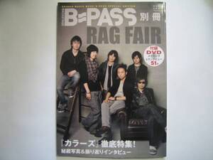 B-PASS別冊 RAG FAIR ★DVD付き