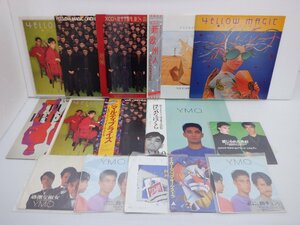 Yellow Magic Orchestra(イエロー・マジック・オーケストラ)「YMO/電子音楽 まとめ15点セット」/テクノ