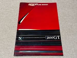 【旧車カタログ】 昭和43年頃 日産スカイライン2000GT GC10系 ハコスカ