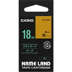 【在庫限り】（まとめ） カシオ CASIO ネームランド NAME LAND スタンダードテープ 18mm×8m 金／黒文字 XR-18GD 1個 【×4セット】