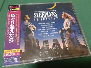 サントラ◆『めぐり逢えたら　Sleepless in Seattle』日本盤CD未開封品