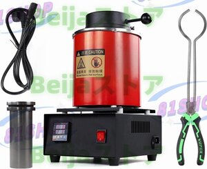 高品質 電気溶解炉 デジタル金属熔融炉 1100℃110V デジタル温度制御溶解炉 ジュエリー鋳造マシン 断熱カバー グラファイト坩堝