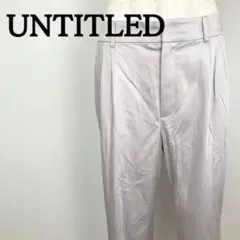 UNTITLED アンタイトル シルバー グレー　スラックス　ズボン　パンツ　M