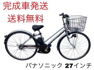 1336送料無料エリア多数！安心保証付き！安全整備済み！電動自転車