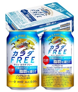 【送料込】キリン カラダFREE 350ml かける 24本　おなか周りの脂肪を減らす カラダフリー　Karada Free 消費期限24年12月