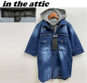 未使用品 /M/ in the attic インディゴ フェイクレイヤード フードデニムシャツ タグ グレー ボタン メンズ ストリート インジアティック