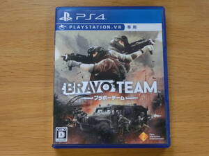 ★【PS4】 PSVR専用ソフト　ブラボーチーム　BRAVO TEAM (プレイステーションVR専用)　