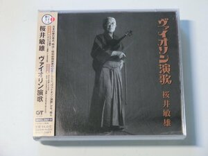 Kml_ZCA746／桜井敏雄：ヴァイオリン演歌 （2CD　帯付き）