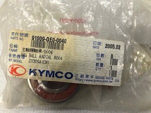 【未使用】KYMCO　キムコ　SOONER / Super9　他　ギアカバーベアリング　91009-GE0-0040　送料無料