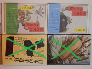 どれか1冊 漆の実のみのる国 藤沢周平 文藝春秋 箱＆帯付き初版本 上or下 上杉鷹山公 米沢藩 大工道具 鉋 鑿 墨壷 砥石 大鋸 銘 錐