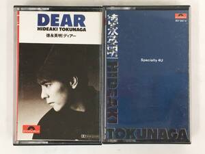 ■□イ165 徳永英明 DEAR ディアー SPECIALLY 4U カセットテープ 2本セット□■