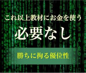 ★FX　難しい裁量は必要なしで、とにかく強い。感動させます★初心者でも迷わない。サインツールや難しい裁量なんて必要ない★定価60000円