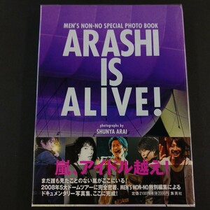 PK3】ＡＲＡＳＨＩ　ＩＳ　ＡＬＩＶＥ！　ＭＥＮ’Ｓ　ＮＯＮ－ＮＯ　ＳＰＥＣＩＡＬ　ＰＨＯＴＯ　ＢＯＯＫ　嵐５大ドームツアー写真集