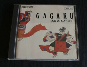 【USED】★GAGAKU/雅楽の世界★TOKYO GAKUSO/東京楽所★ ～越天楽・蘭陵王～　　OJ１