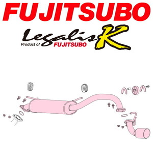 FUJITSUBO レガリスKマフラー TA-MC22SワゴンR RR 2WD用 近接排気音81dB H12/12～H14/9