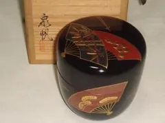 茶道具　天然木製薄茶器　蒔絵師泉帆作　黒漆塗扇面松竹梅文中棗　美品！！