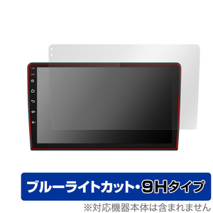 Pirara N09C2 保護 フィルム OverLay Eye Protector 9H 9インチ Android カーナビ用保護フィルム 液晶保護 9H 高硬度 ブルーライトカット