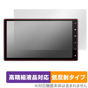 ダイハツ 10インチ スタイリッシュ メモリーナビ NMZN-Z72DS NMZN-Z73DS 保護フィルム OverLay Plus Lite 高精細液晶 アンチグレア 低反射