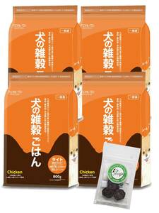 [2023年リニューアル版] 犬の雑穀ごはん チキン・ライト 800gX4個 鹿まるごとチップおまけ付き グルテンフリー アレルギー対応