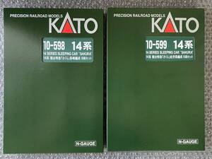 KATO 10-598 14系 さくら 長崎編成・KATO 10-599 14系 さくら 佐世保編成 客車2点まとめ