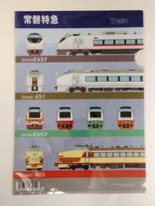 常磐線特急列車 クリアファイル【新品】A4サイズ 485系 651系 E653系 E657系 スーパーひたち JR東日本