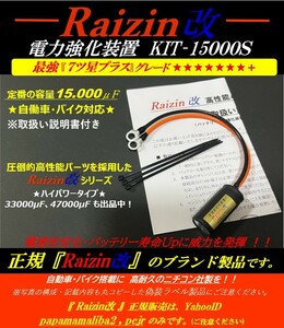 大容量★12v6vバッテリーレスキット！GSR GS50 DAX70 JAZZ KSR セロー RG400 ガンマ Γ ジェベル グラストラッカービッグボーイ ウルフ