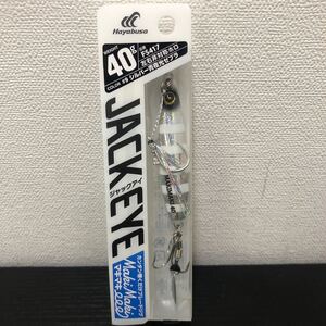 ジャックアイ マキマキ 40g FS417 シルバー青夜光ゼブラ【新品未使用品】TN841