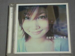 K07 大塚愛 恋愛写真 帯付き [CD+DVD]