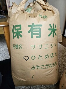 宮城県産 　ひとめぼれ 　令和５年度産（玄米） 　(古米)保管品です。