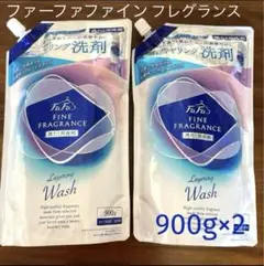 ファーファ ファインフレグランス レイヤリングウォッシュ 液体洗剤 900g