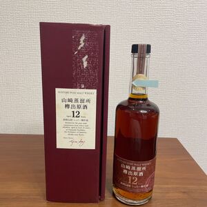  サントリーピュアモルトウイスキー　 山崎蒸溜所 樽出原酒 12年 シェリー樽貯蔵 未開封 SUNTORY WHISKY