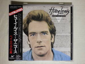 『Huey Lewis ＆ The News/Picture This(1982)』(1989年発売,CP21-6017,2nd,廃盤,国内盤帯付,歌詞対訳付,Do You Believe In Love,80