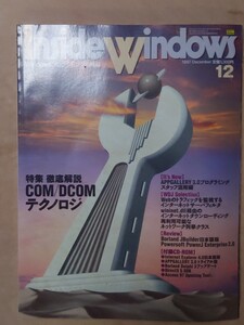 InsideWindows 1997/12 CD有 