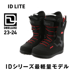 ☆最終値下☆ 30％OFF ☆23-24【 DEELUX 】ディーラックス ID LITE　(S2)　アイディーライト　コンフォートインナー　正規販売店