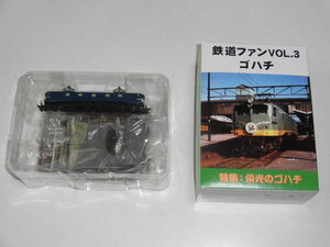 鉄道ファンＶＯＬ.3 ゴハチ④トンネル走行　一般色上越仕様