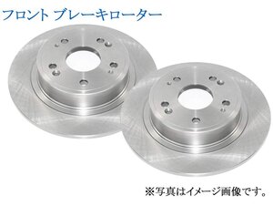 フィット GE6 GE7 GE8 GE9 GP1 GP4 フロント ブレーキローター 左右セット