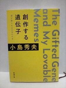 ［創作する遺伝子 僕が愛したMEMEたち］小島秀夫　メタルギア