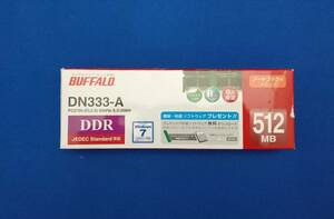 【未開封】BUFFALO DN333-A512MZ ノート用メモリ DDR333(PC2700)512MB 200pin S.O.DIMM バッファロー