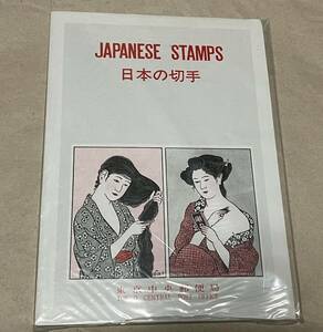 希少品　東京中央郵便局　オリジナル切手台紙　切手帳　1980年代〜1990年代　値下げ