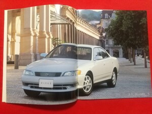 送料無料【トヨタ マークII 】カタログ 1995年3月 JZX91/JZX90/JZX93/GX90/SX90/LX90 TOYOTA MARK II 90系 マーク２ グランデ/ツアラー